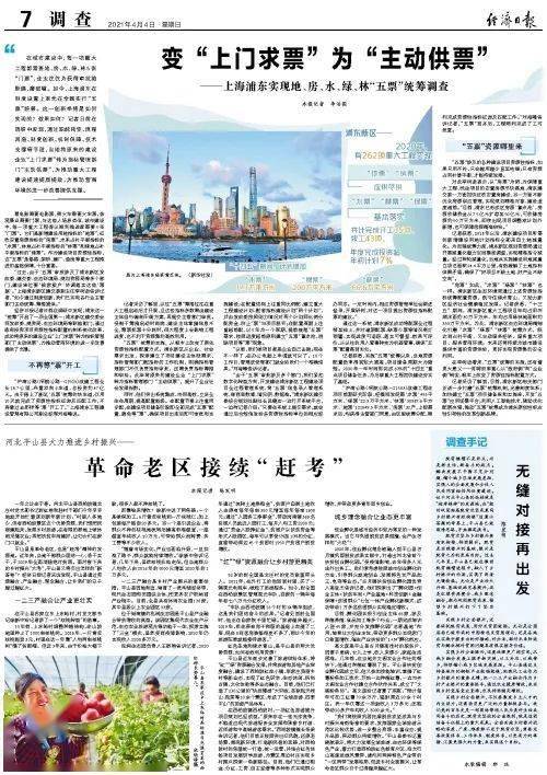 平山县最新招聘信息汇总与观点论述