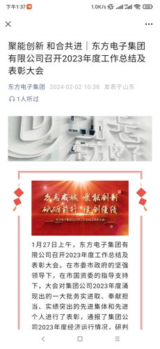 东方电子最新消息新闻重磅更新,揭秘最新动态与进展!