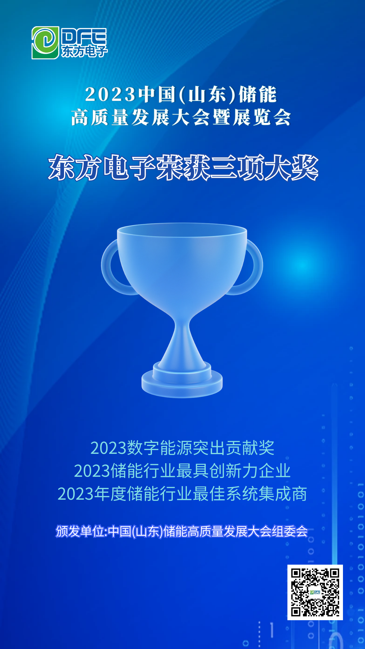 东方电子最新消息新闻重磅更新,揭秘最新动态与进展!