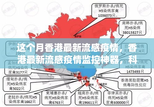 香港深圳流感动态,变化带来自信,学习铸就成就