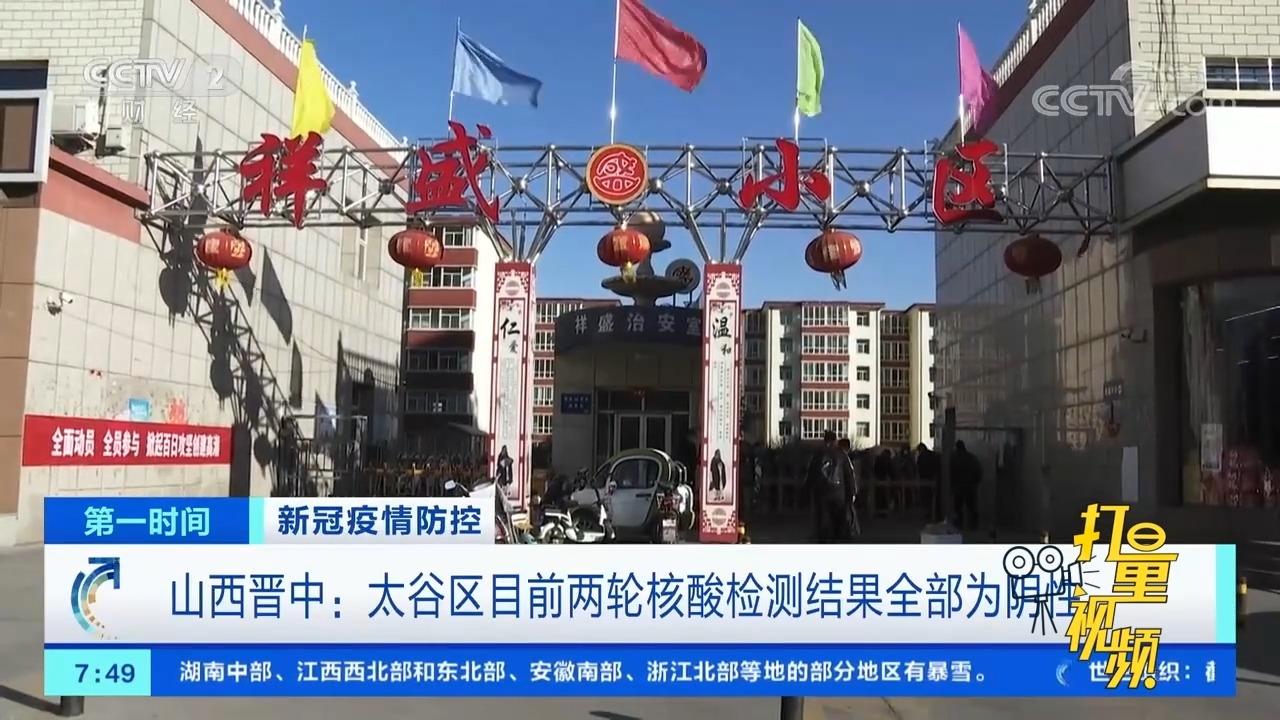晋中太谷新闻热点，城市发展的蓬勃活力与未来展望