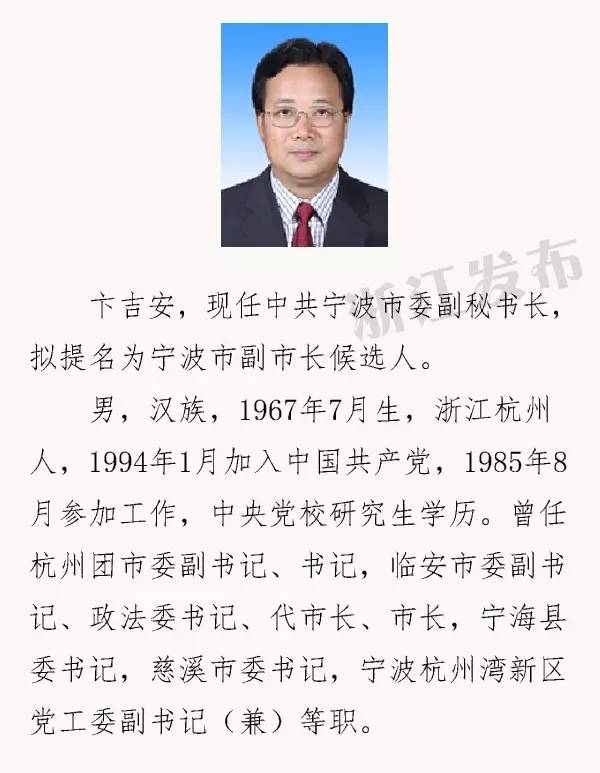 宁波褚银良最新任命揭晓,引发关注热议!