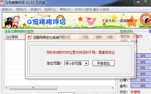 qq宠物保姆最新版下载,QQ宠物保姆最新版下载,科技重塑宠物生活,智能体验前所未有