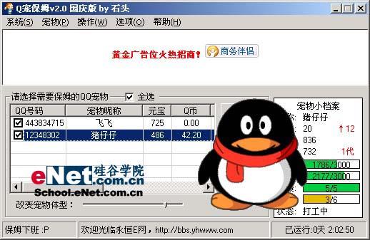 qq宠物保姆最新版下载,QQ宠物保姆最新版下载,科技重塑宠物生活,智能体验前所未有