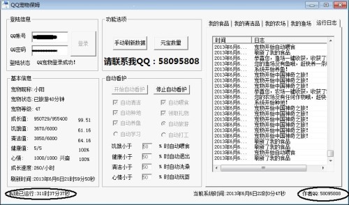qq宠物保姆最新版下载,QQ宠物保姆最新版下载,科技重塑宠物生活,智能体验前所未有