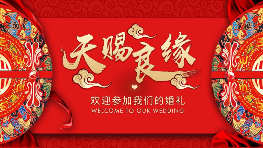 科技梦幻婚礼之旅，最新主持词引领梦幻婚礼潮流