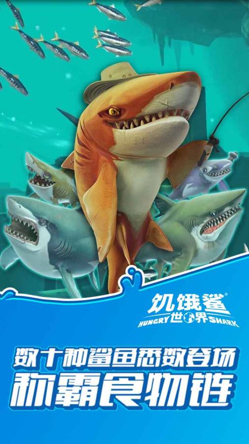 饥饿鲨最新中文破解版视角下的游戏破解利弊探讨