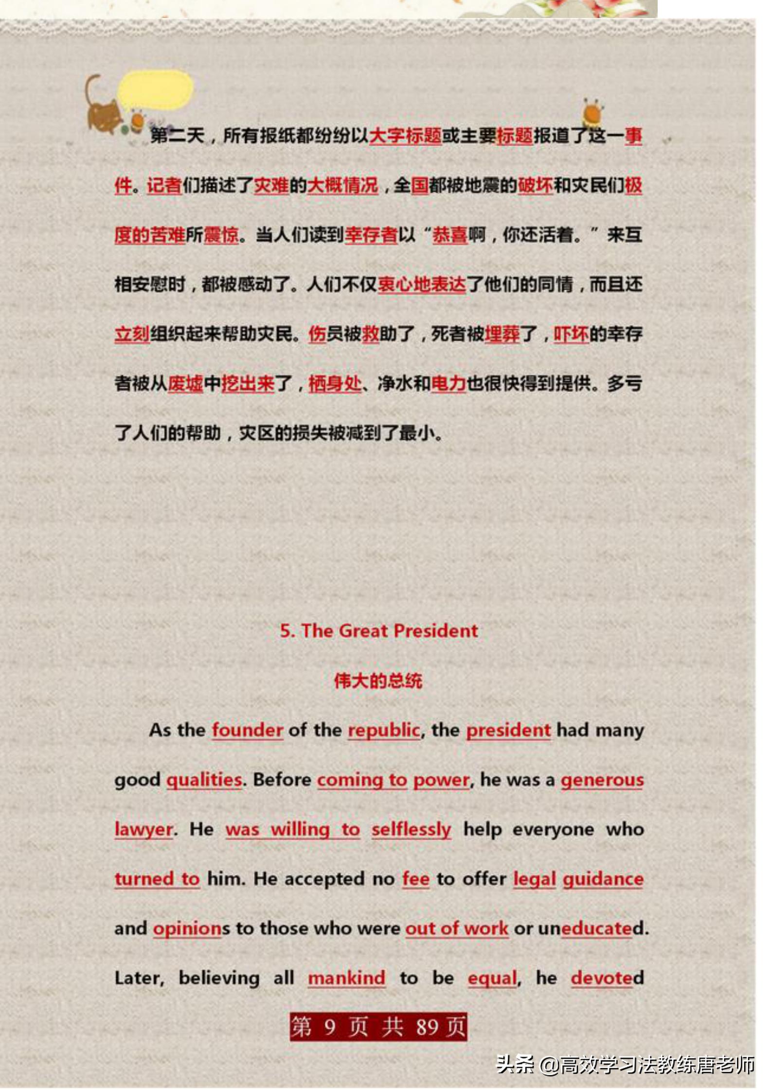 最新英文新闻报道编写指南，短篇报道速成技巧