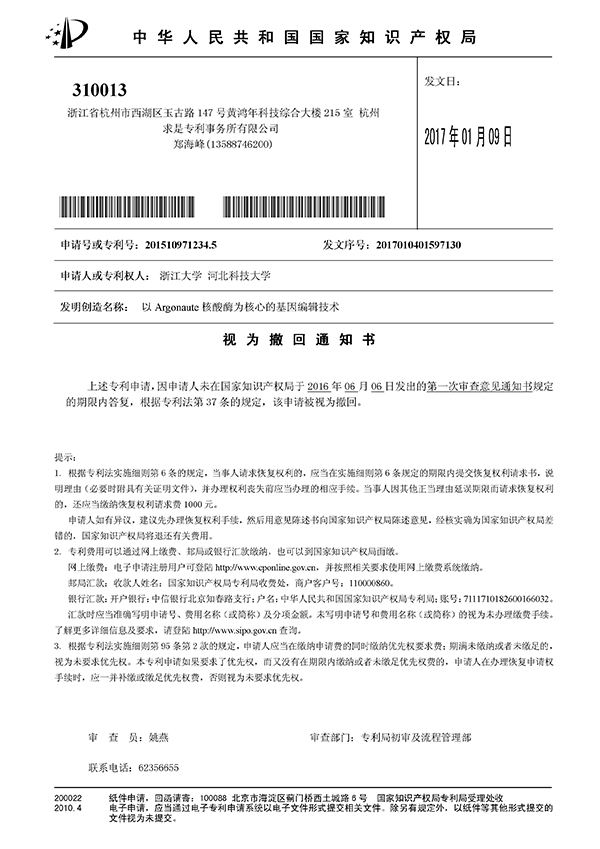 关于韩春雨的最新消息(更新至2024年)