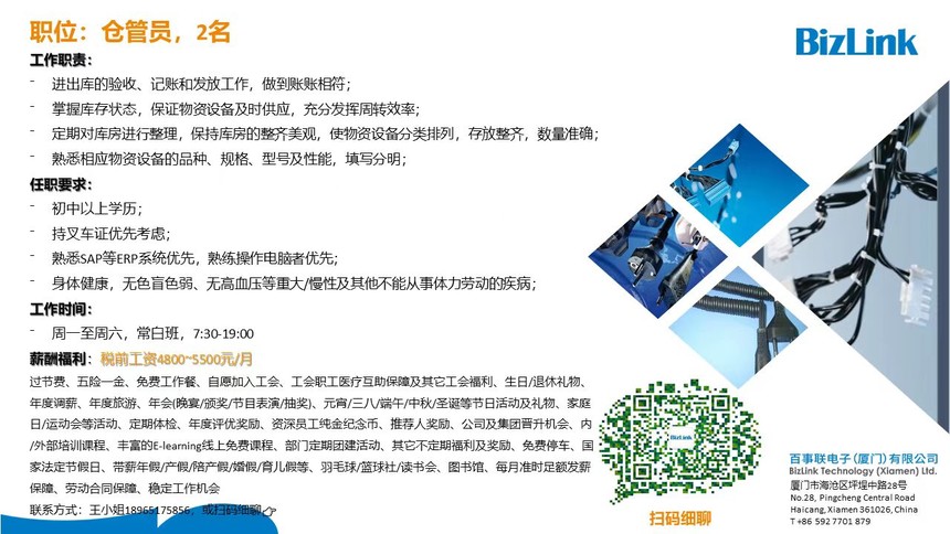 洛社仓管最新招聘启事,开启职业新篇章!