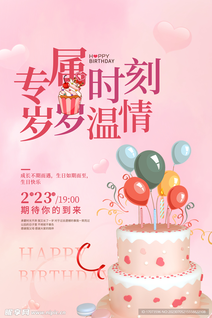 温馨祝福献上,祝贺老妈生日快乐,愿您永远充满活力与梦想的心!