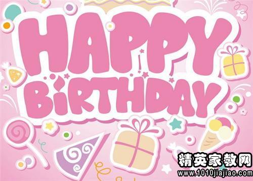 温馨祝福献上,祝贺老妈生日快乐,愿您永远充满活力与梦想的心!