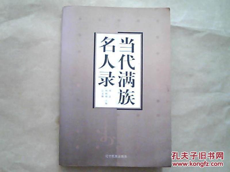 会宁最新名人录概览