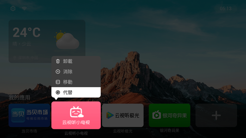 乐桌面最新版本，科技重塑生活体验