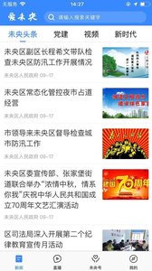 西安未央区最新招聘及招聘步骤指南