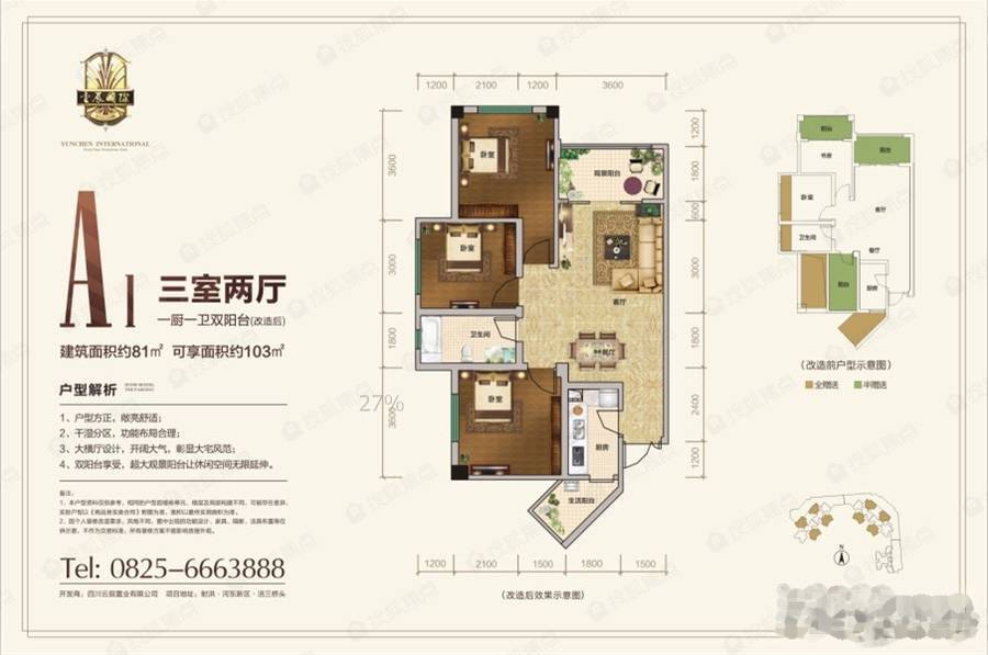四川射洪最新房价深度解析与观点阐述