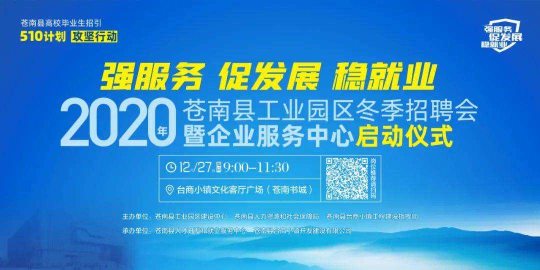 苍南招聘网最新招聘信息汇总,观点论述