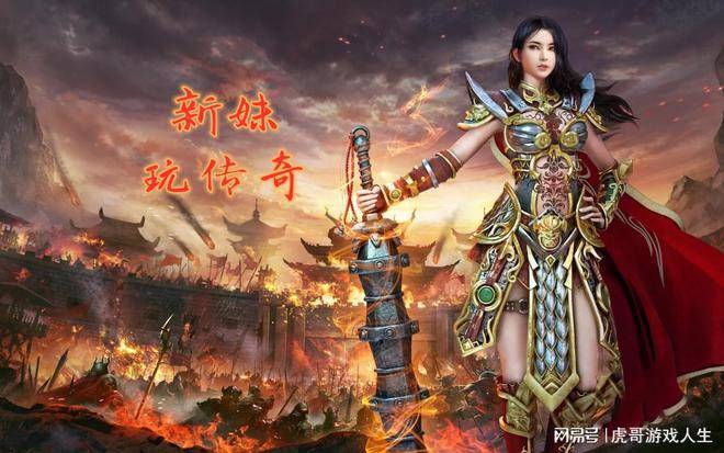 热血传奇再燃江湖,龙小山最新章节更新