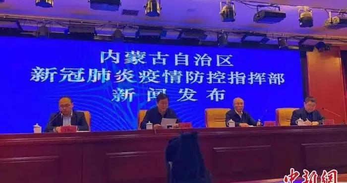 内蒙古疫情最新详细更新报告