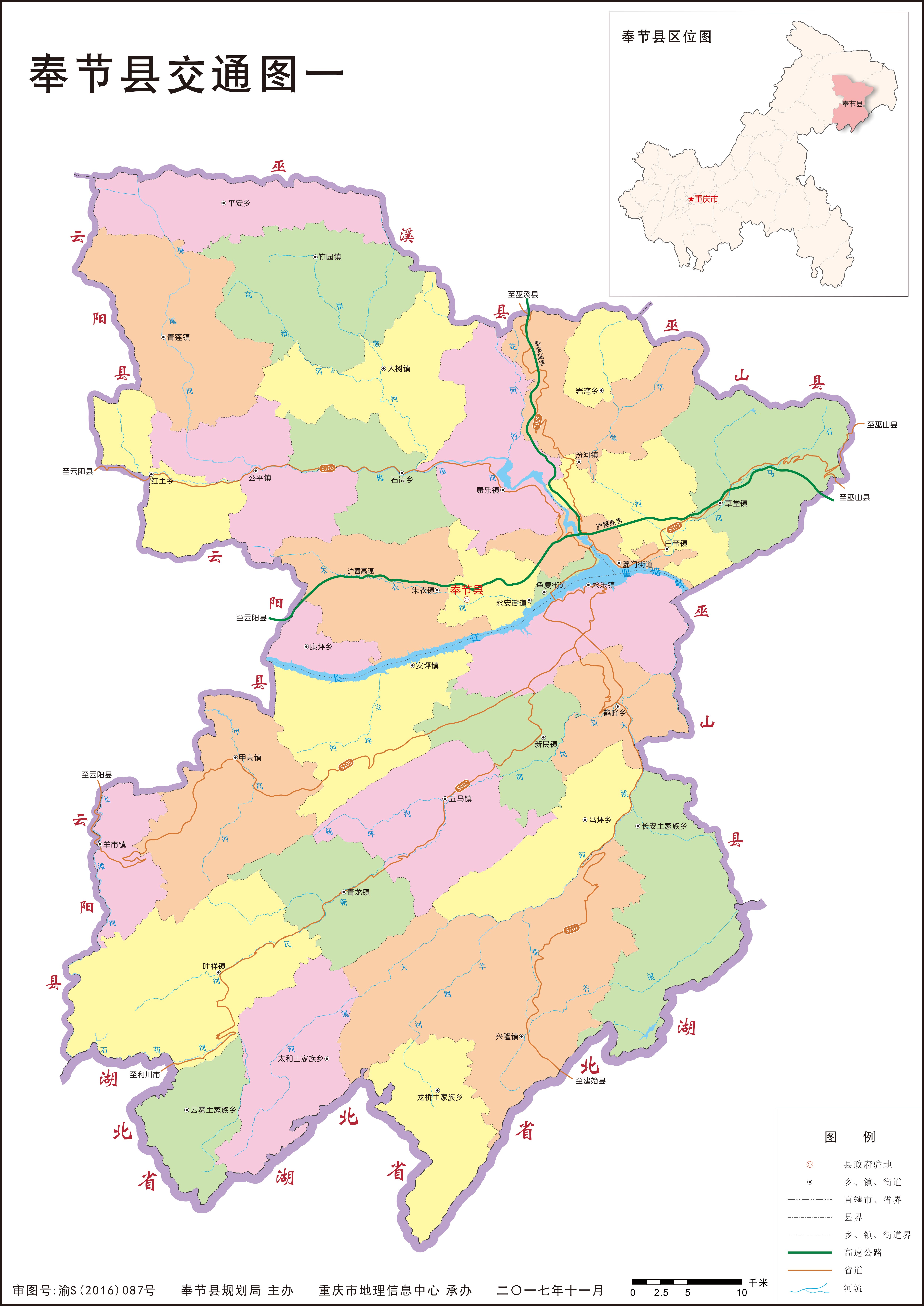 奉节交通规划更新动态，最新消息全面解析