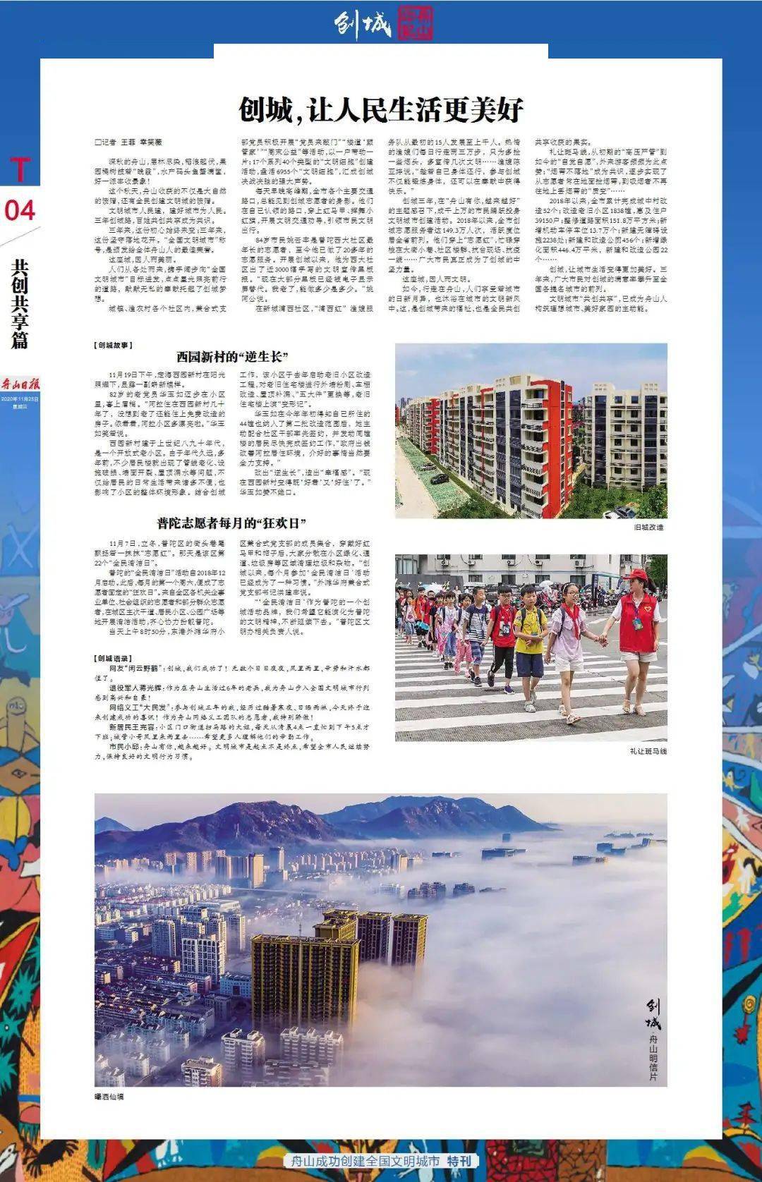 铅山县最新人事任免,时代印记与未来展望