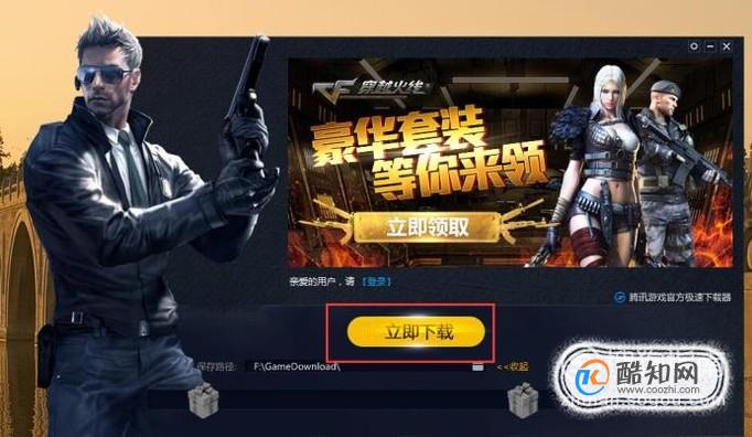 CF最新体验服下载攻略及观点论述