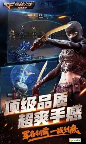 CF最新体验服下载攻略及观点论述