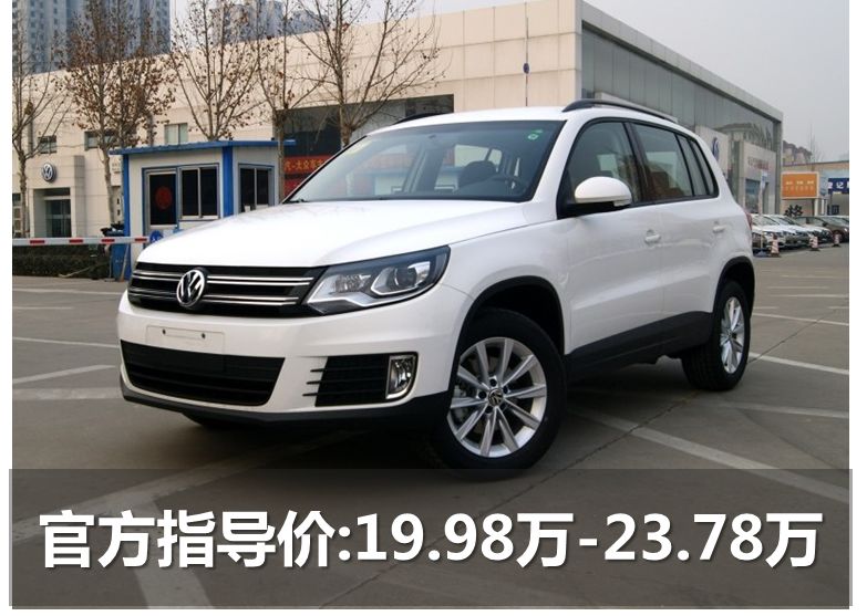 最新1.8T途观报价指南,适合初学者与进阶用户参考