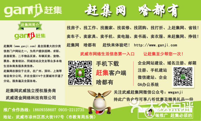 常州赶集网最新招聘大揭秘，职位信息一网打尽！