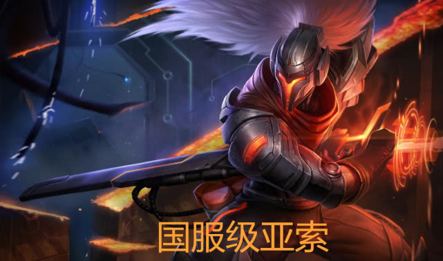 中单亚索最新出装指南