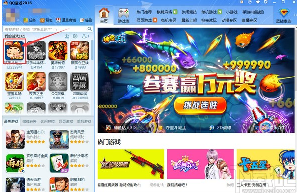 科技盛宴尽在指尖，最新版QQ游戏大厅下载体验