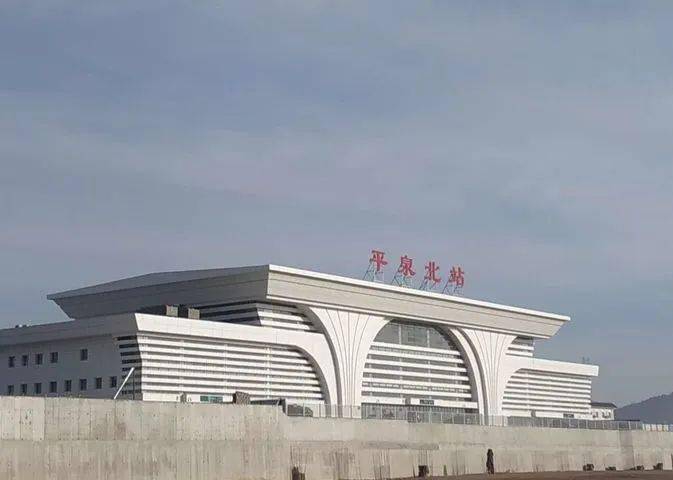 平泉高铁最新动态，速度与激情书写未来新篇章