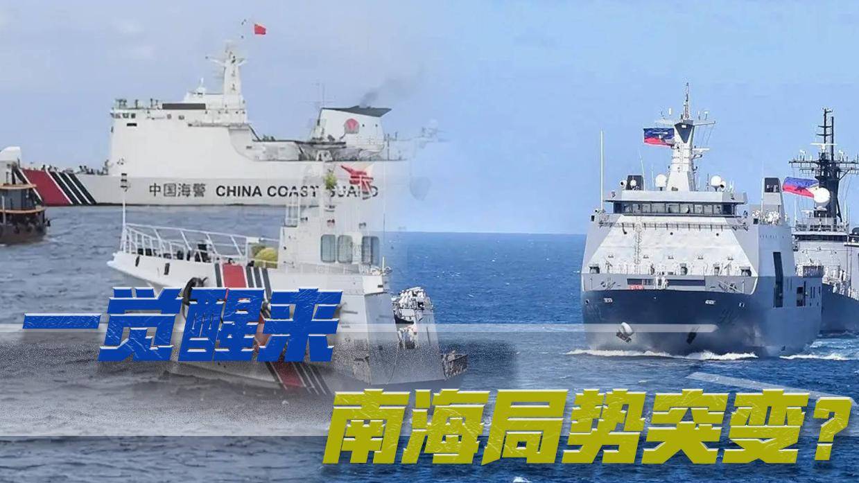 中菲南海争端最新动态更新🌊