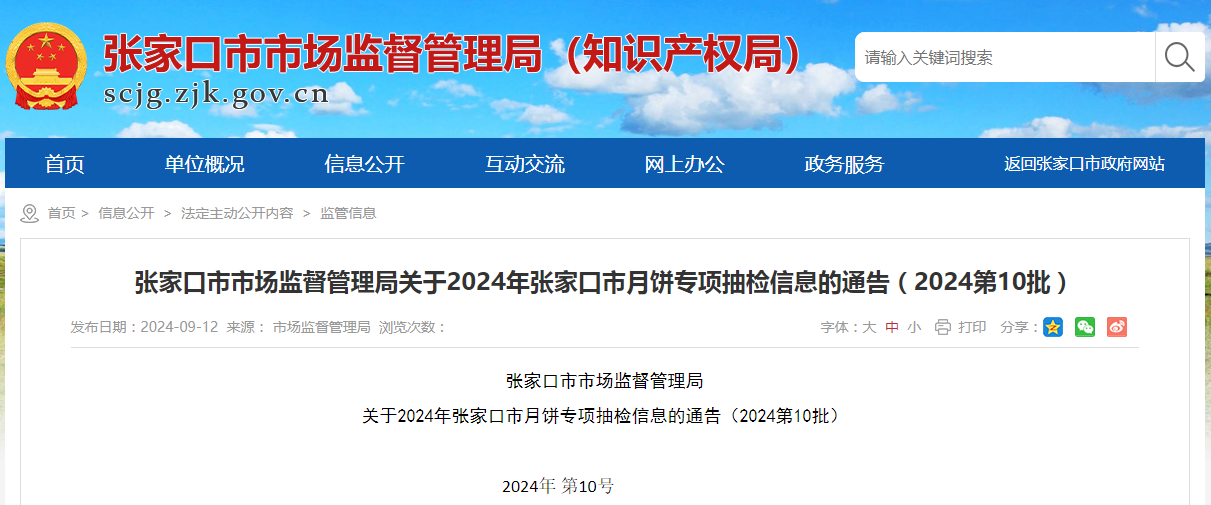 盖网2024新动态，学习变革浪潮中的自信成就未来之路