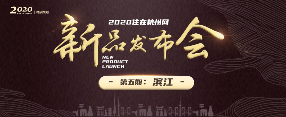 滨江集团引领科技潮流,重塑生活体验,最新消息新闻汇总