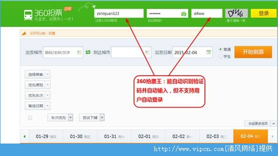 360抢票王最新版,探秘小巷深处的独特宝藏——360抢票王最新版特色小店