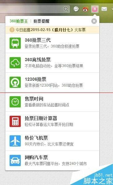 360抢票王最新版,探秘小巷深处的独特宝藏——360抢票王最新版特色小店