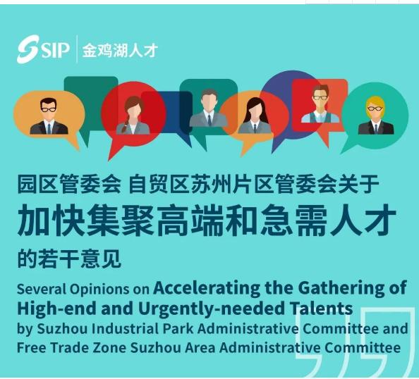 苏州胥口最新招聘信息,时代脉搏与人才汇聚的交汇点