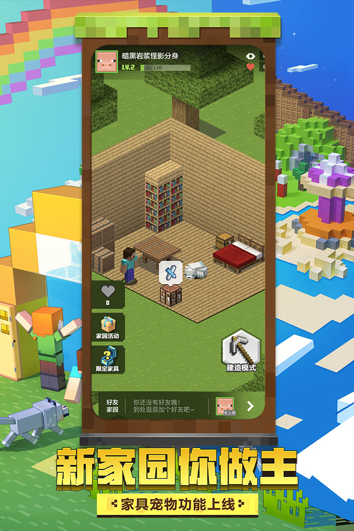 我的世界iOS最新版,虚拟世界的革新探索