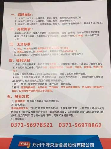 金点子招聘信息港最新更新,启程探索自然美景之旅的招聘信息集结点