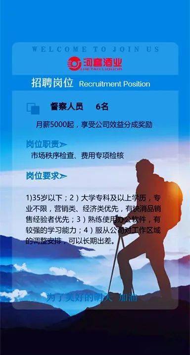 金点子招聘信息港最新更新,启程探索自然美景之旅的招聘信息集结点