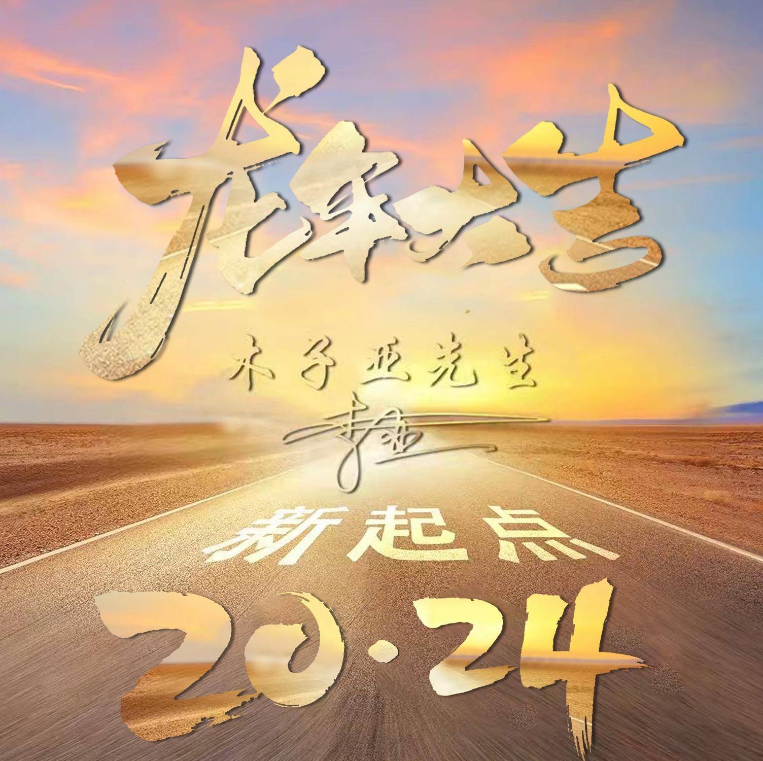 微信时代印记，2024最新带字图片，文化与科技的融合脉搏