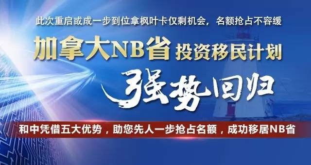 加拿大投资移民政策更新，自然美景探索之旅邀请