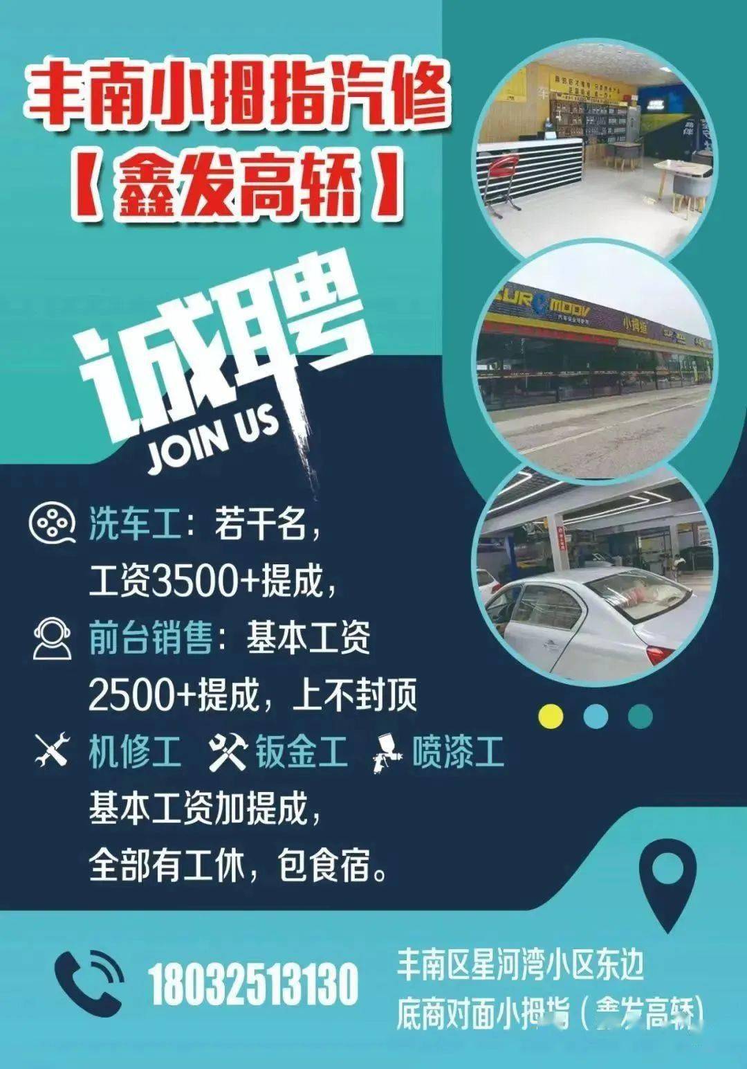 寒亭丰华路最新招聘,黄金起点,开启您的理想职业之旅!