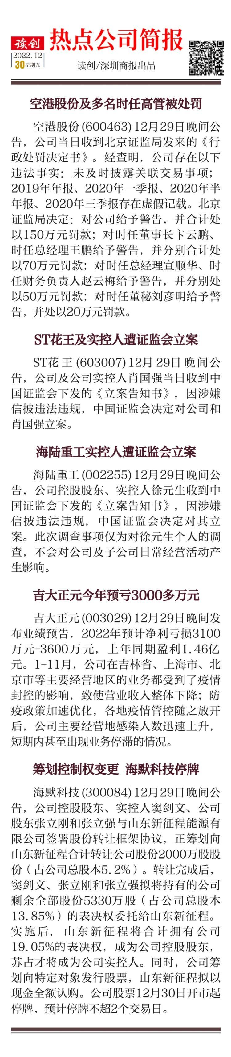花王股份股最新消息,花王股份股最新消息详解，如何获取并分析股市动态