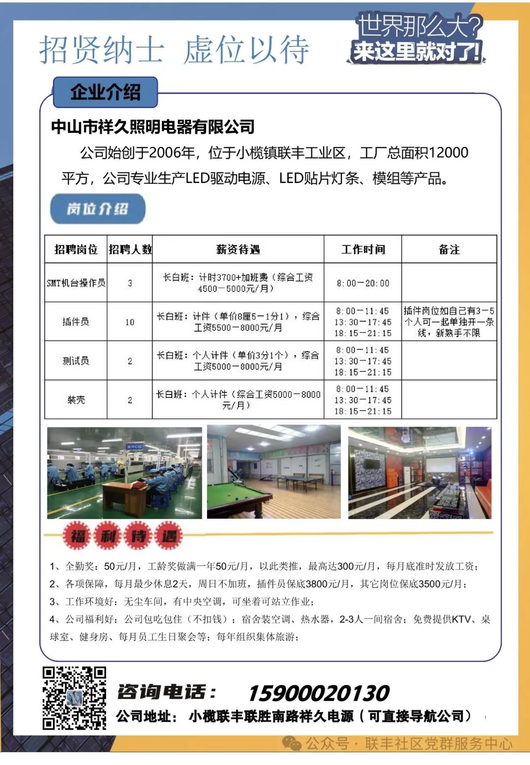 广业电子最新招聘信息揭秘，小巷中的职业宝藏等你来发掘！