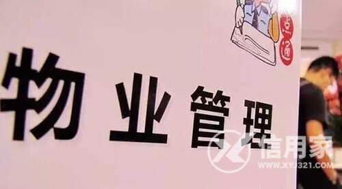 🌟物业开办费最新规定解析🌟