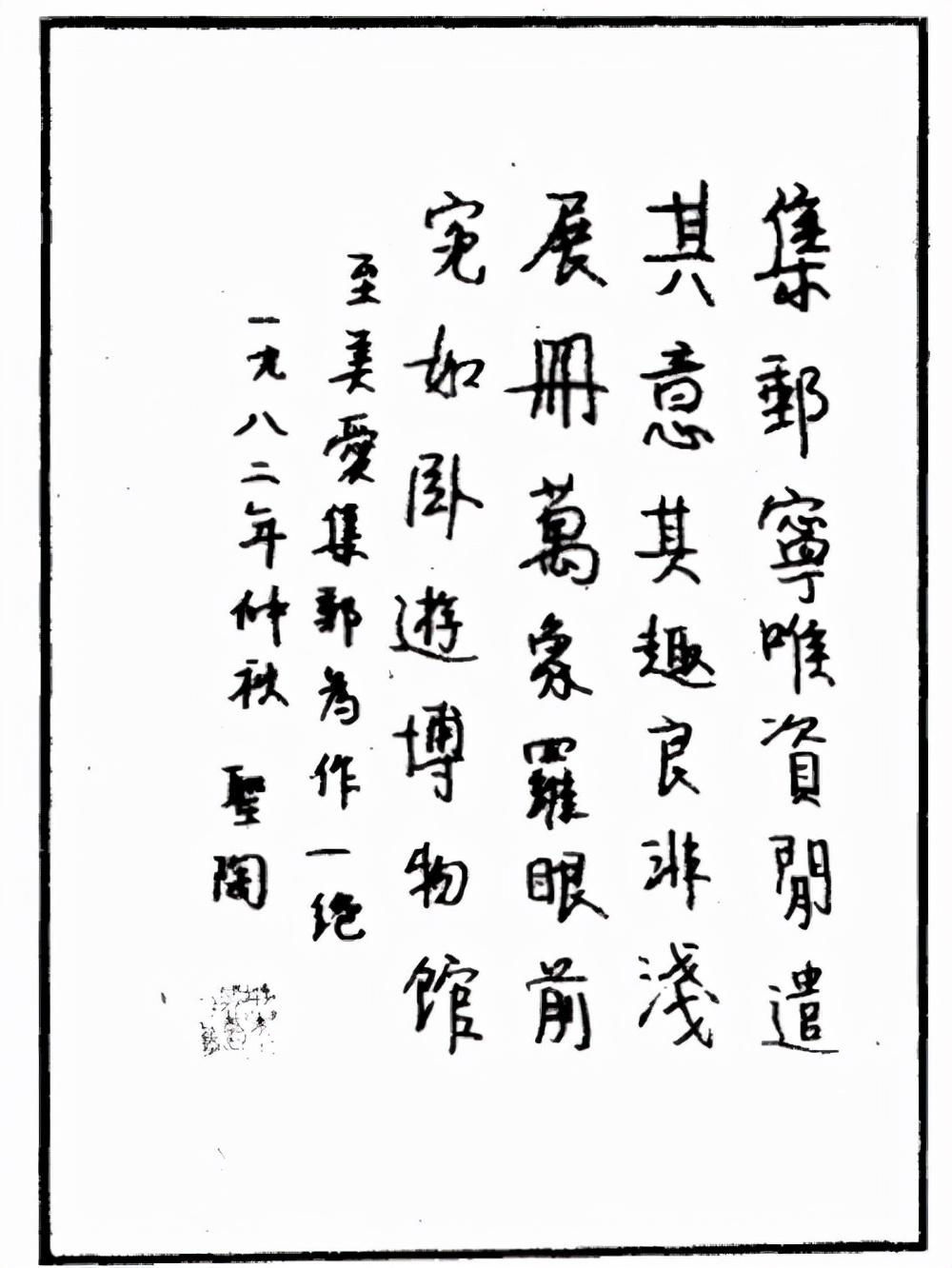 河北邮币最新动态与温馨故事，难忘的集邮之旅