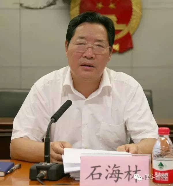 石海林最新消息概述