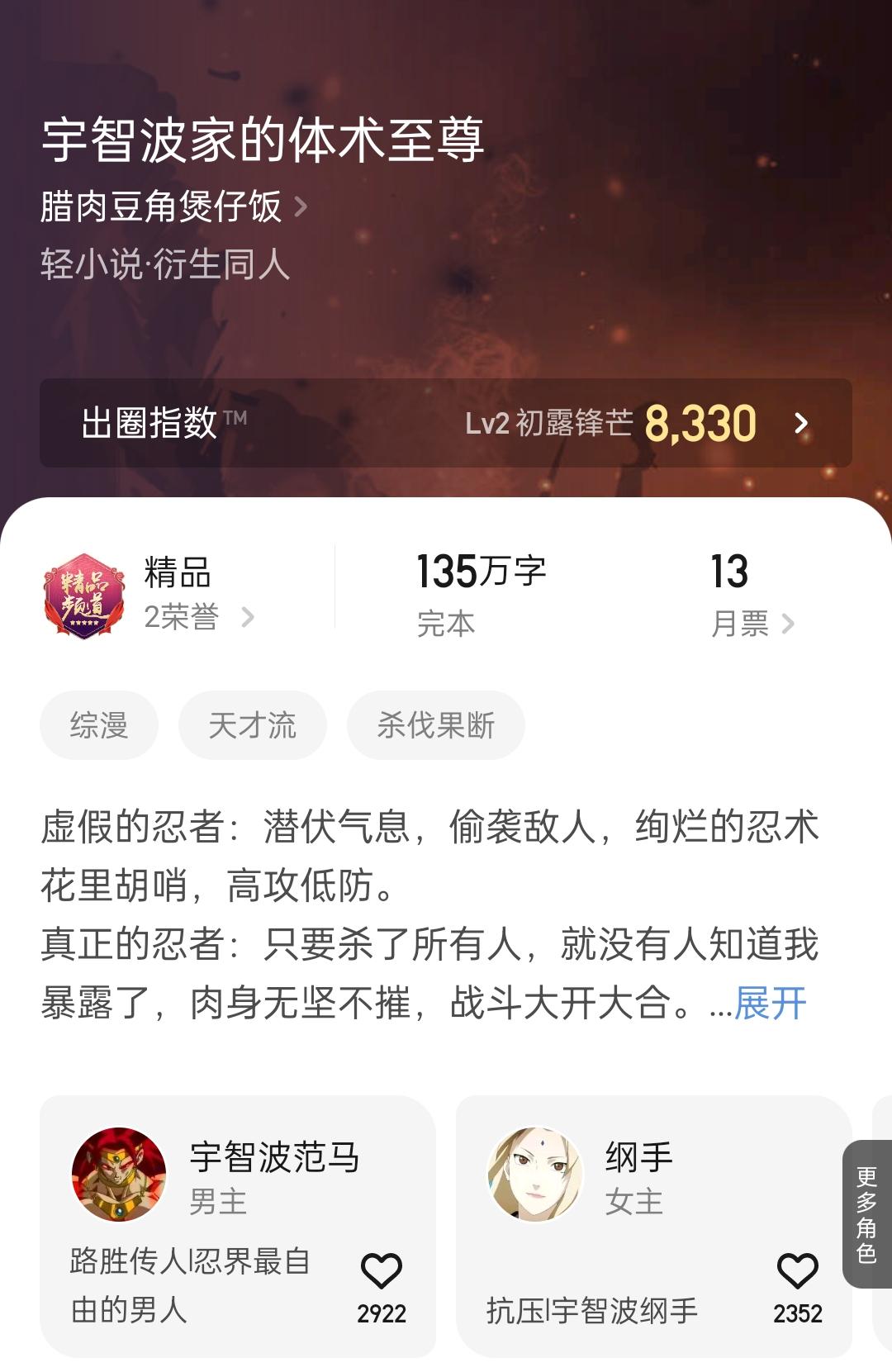 深空彼岸最新无防盗章节，探索未知，宇宙励志之旅